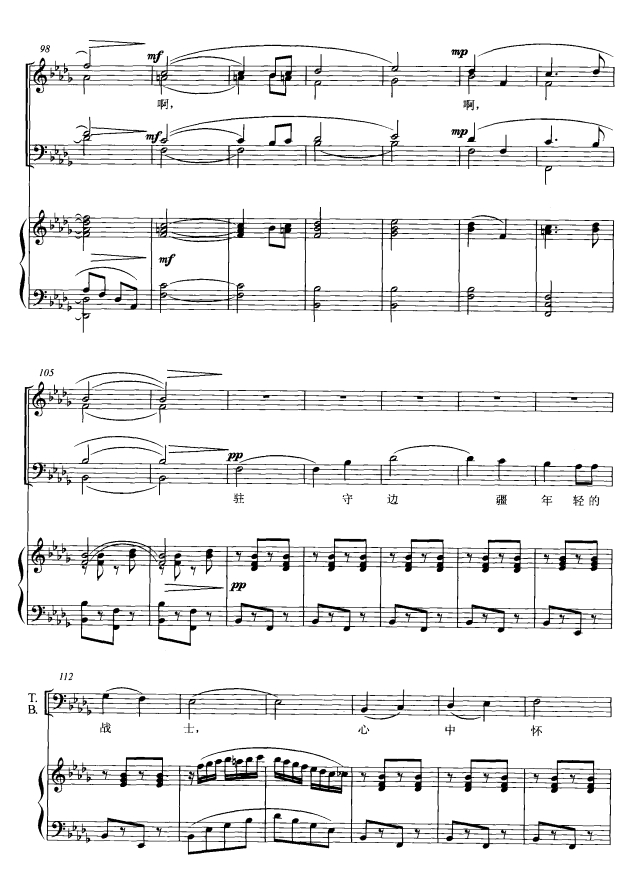 喀秋莎(混声合唱)线谱6其它曲谱（图1）
