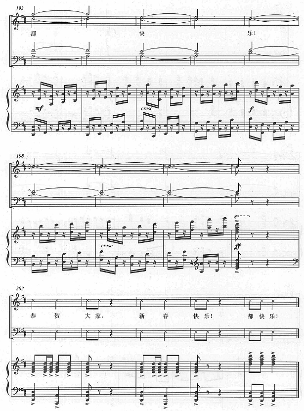 新春乐(混声合唱)线谱11其它曲谱（图1）