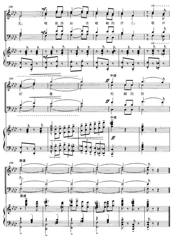 喀秋莎(混声合唱)线谱11其它曲谱（图1）
