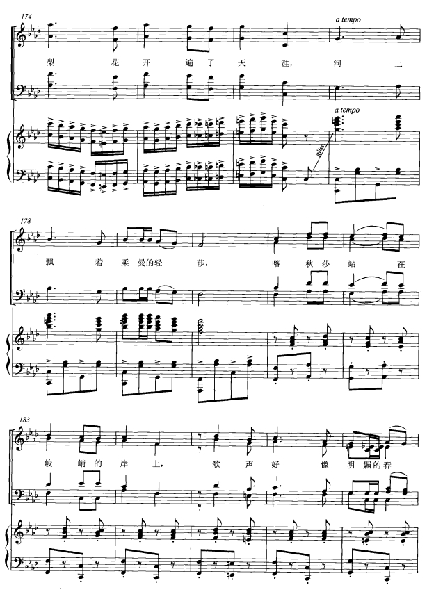 喀秋莎(混声合唱)线谱10其它曲谱（图1）