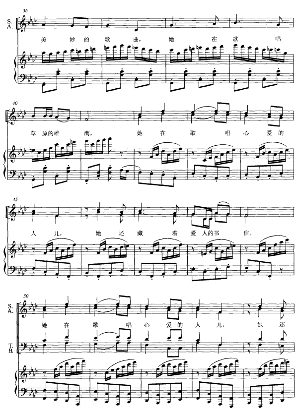 喀秋莎(混声合唱)线谱3其它曲谱（图1）