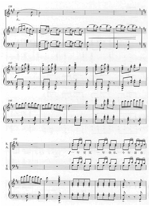 新春乐(混声合唱)线谱8其它曲谱（图1）