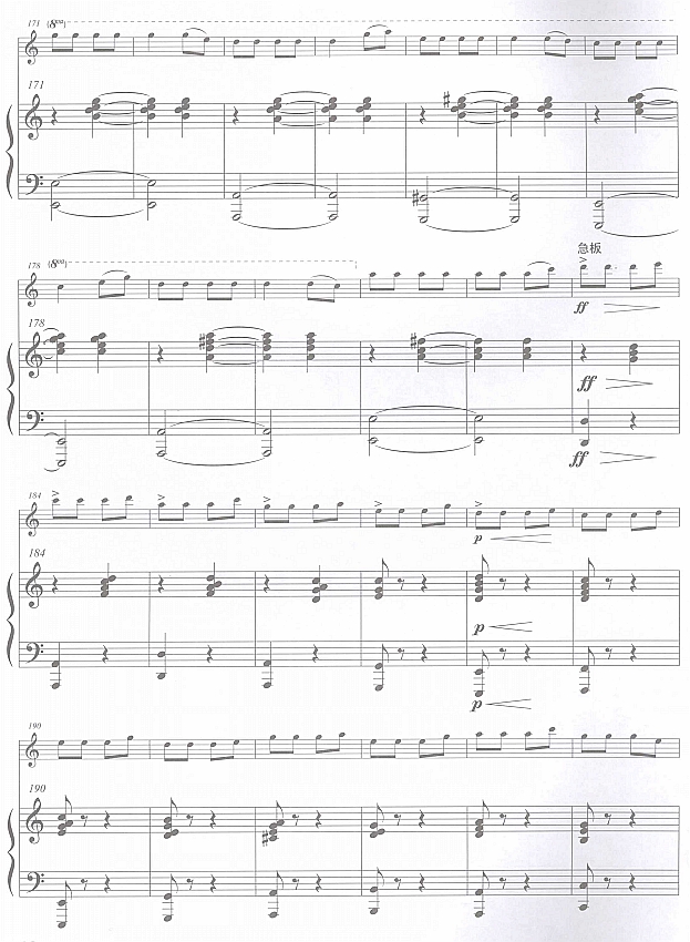 春江花月夜（长笛独奏）11其它曲谱（图1）