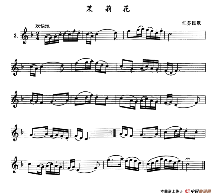 茉莉花（单簧管）其它曲谱（图1）