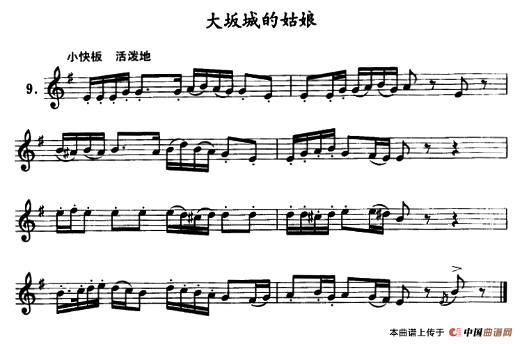 大阪城的姑娘（单簧管）其它曲谱（图1）