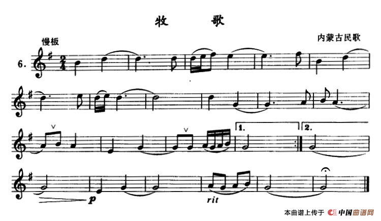 牧歌（内蒙民歌、单簧管）其它曲谱（图1）