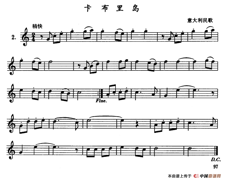 卡布里岛（单簧管）其它曲谱（图1）
