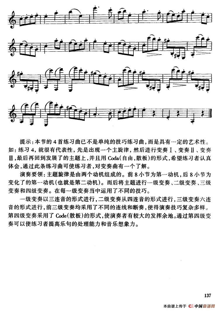 单簧管高级练习曲3首其它曲谱（图3）