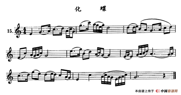 化蝶（单簧管）其它曲谱（图1）