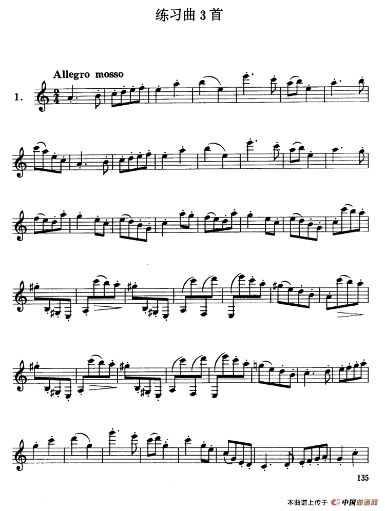 单簧管高级练习曲3首其它曲谱（图1）