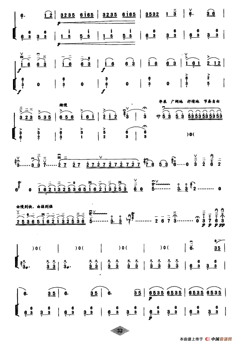 赛马（杨荫伴奏谱、张心抚配伴奏版）其它曲谱（图4）