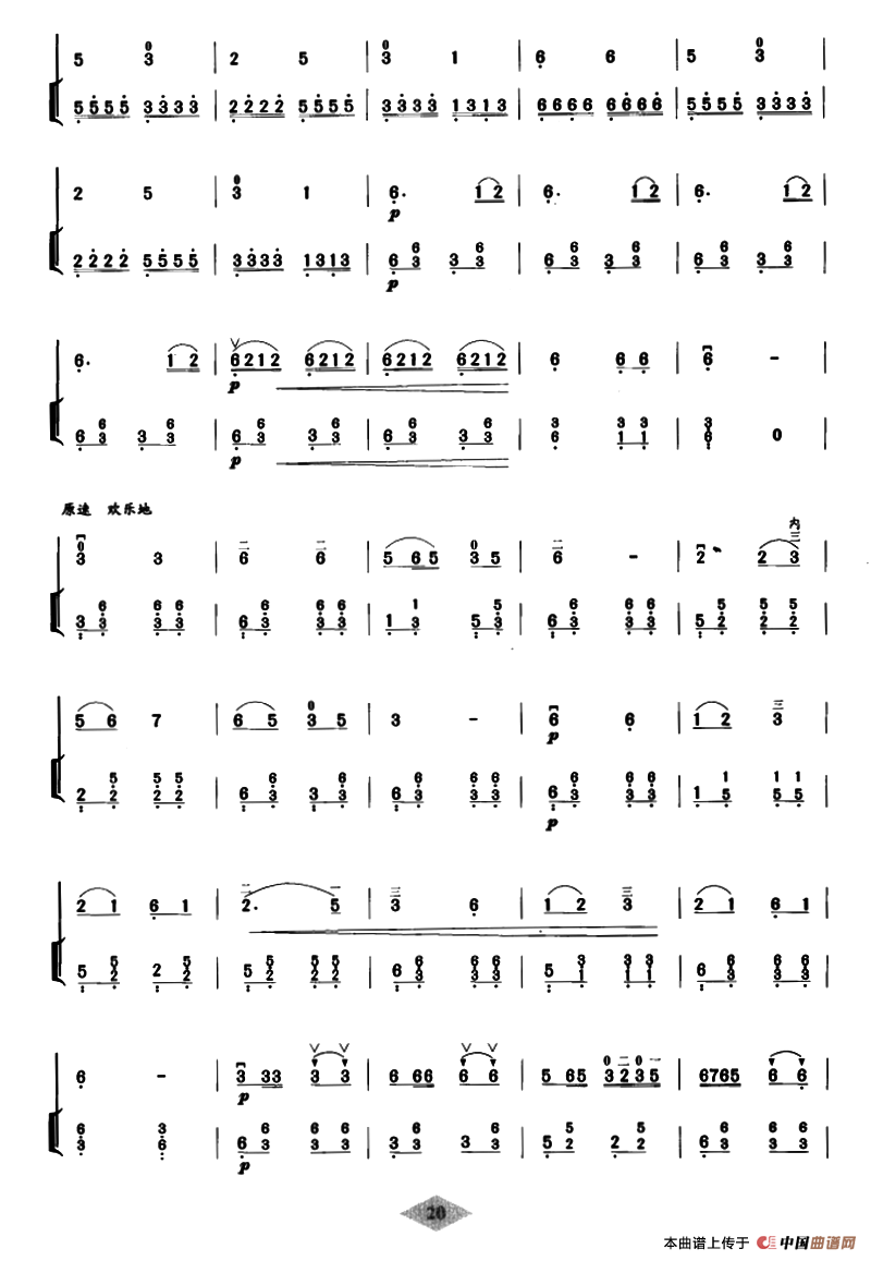 赛马（杨荫伴奏谱、张心抚配伴奏版）其它曲谱（图2）