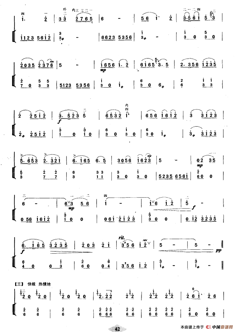 上茶山（扬琴伴奏谱）其它曲谱（图4）