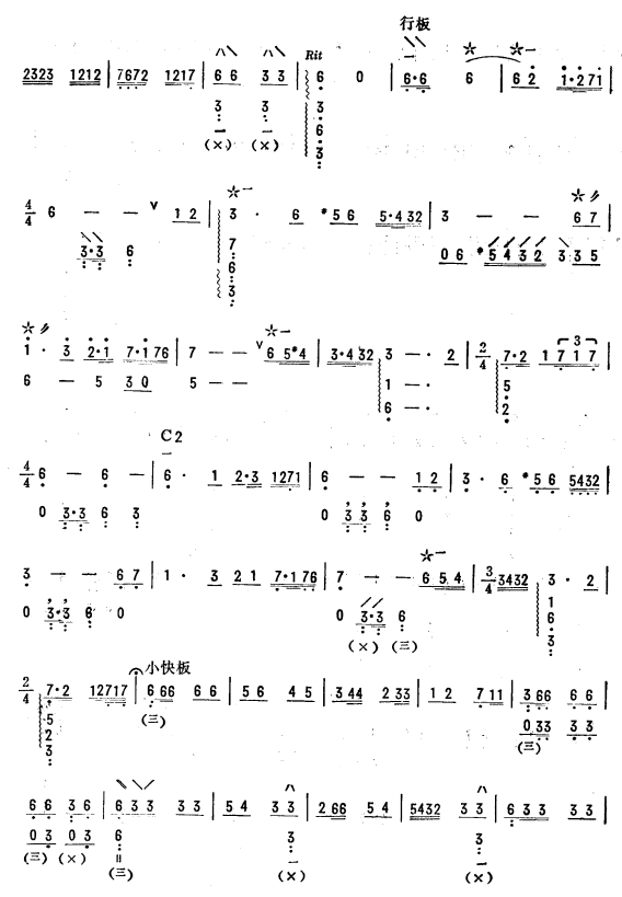 天山雪莲（琵琶独奏）3其它曲谱（图1）