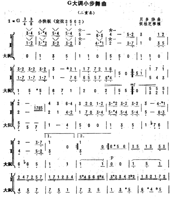 G大调小步舞曲（琵琶二重奏）1其它曲谱（图1）