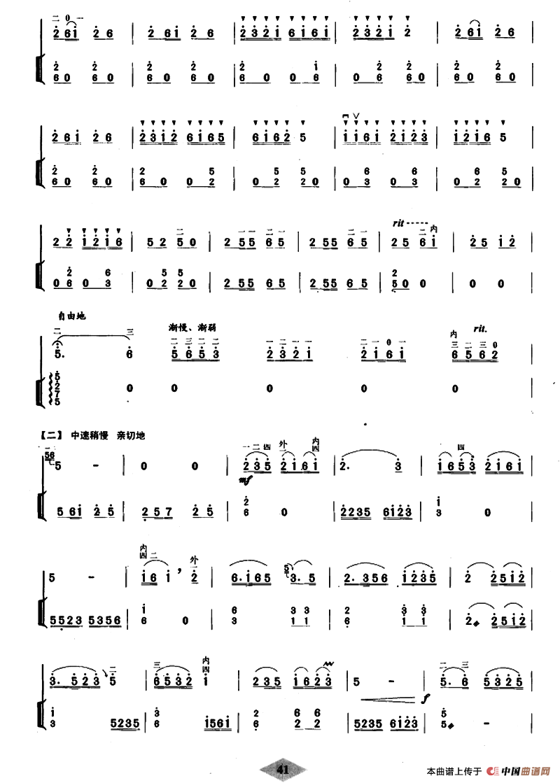 上茶山（扬琴伴奏谱）其它曲谱（图3）