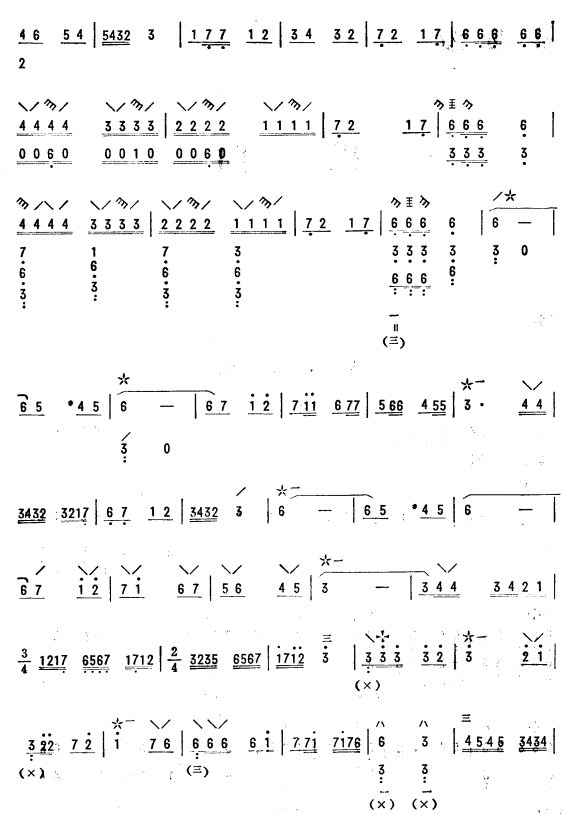 天山雪莲（琵琶独奏）2其它曲谱（图1）