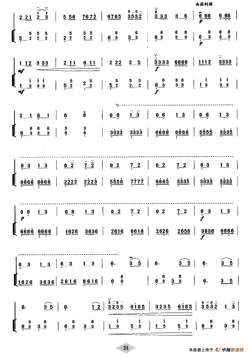 赛马（杨荫伴奏谱、张心抚配伴奏版）其它曲谱（图3）