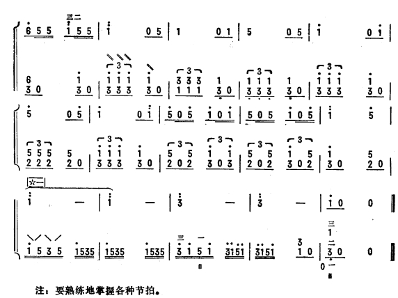 节奏练习曲（琵琶二重奏）6其它曲谱（图1）