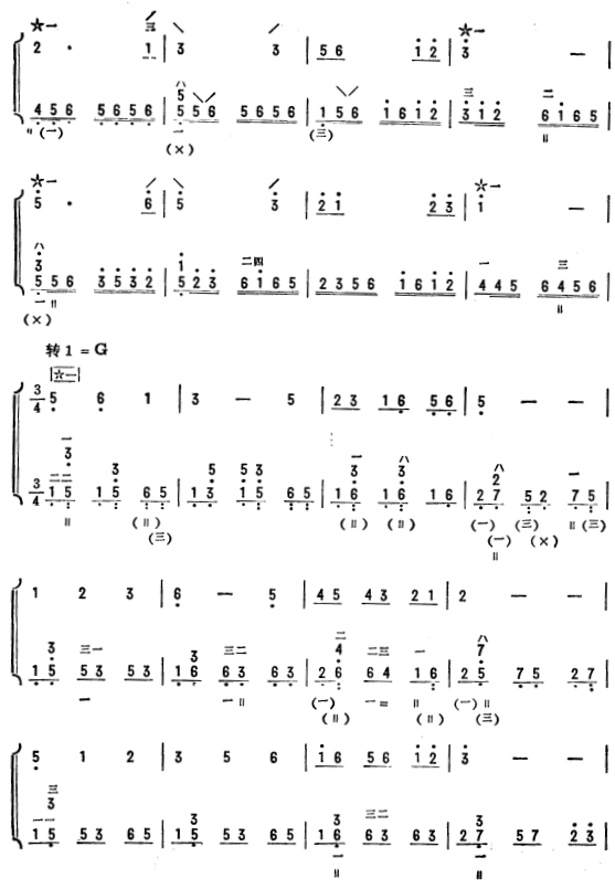 旋律转调练习曲（琵琶二重奏）2其它曲谱（图1）