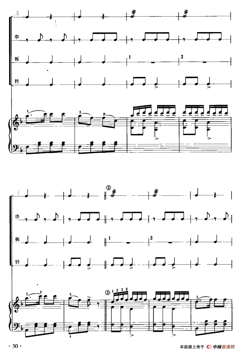 快乐的啰嗦（儿童节奏乐队用曲）其它曲谱（图2）