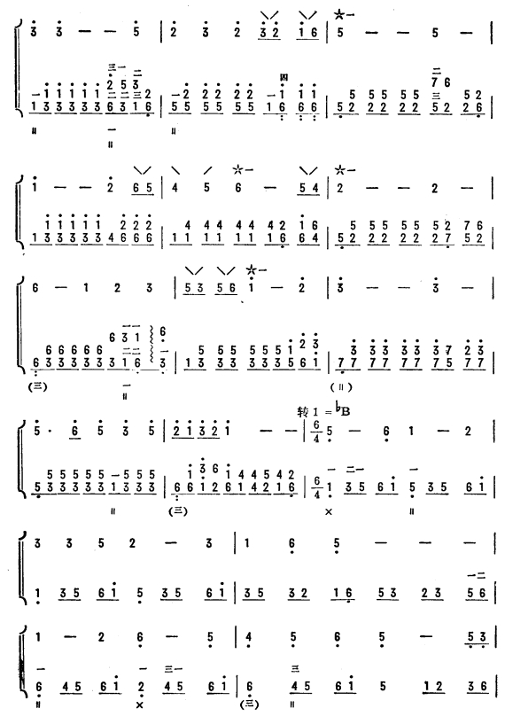 旋律转调练习曲（琵琶二重奏）4其它曲谱（图1）