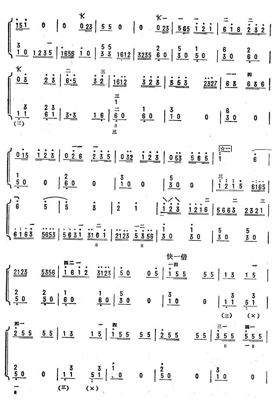 节奏练习曲（琵琶二重奏）5其它曲谱（图1）