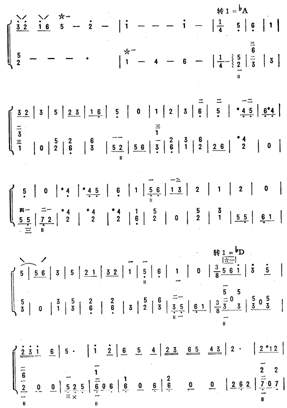 旋律转调练习曲（琵琶二重奏）6其它曲谱（图1）