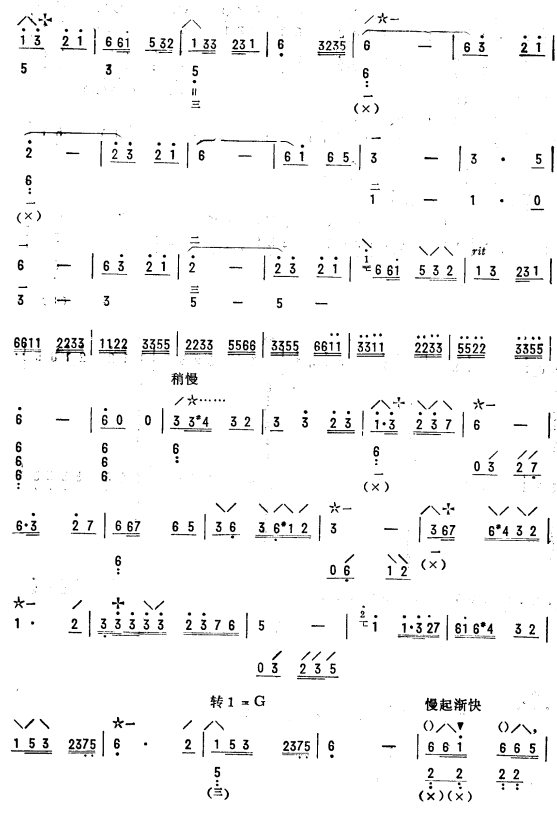 山乡新曲（琵琶）2其它曲谱（图1）