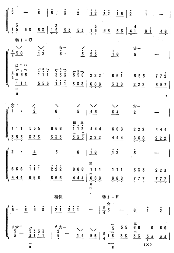 旋律转调练习曲（琵琶二重奏）3其它曲谱（图1）