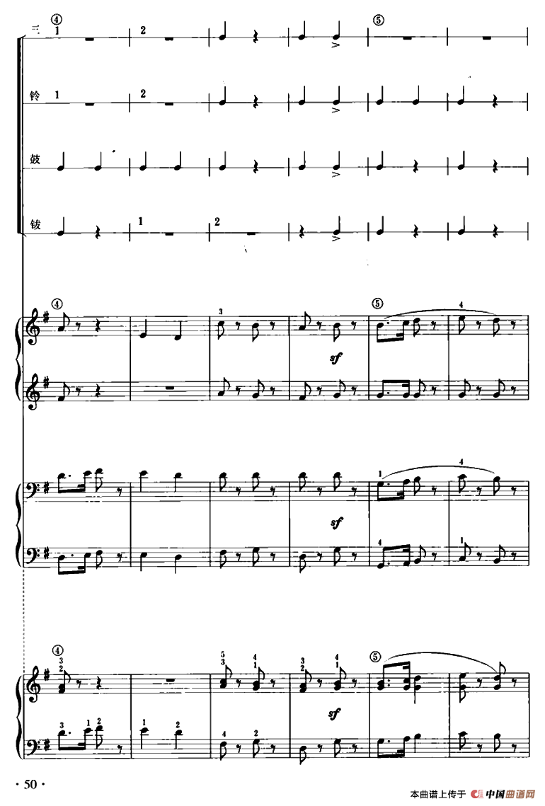 士兵进行曲（儿童节奏乐队用曲）其它曲谱（图3）