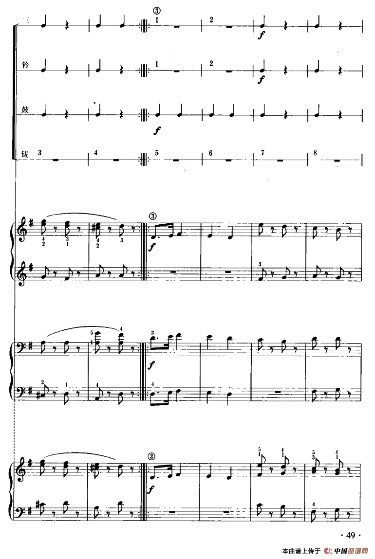 士兵进行曲（儿童节奏乐队用曲）其它曲谱（图2）