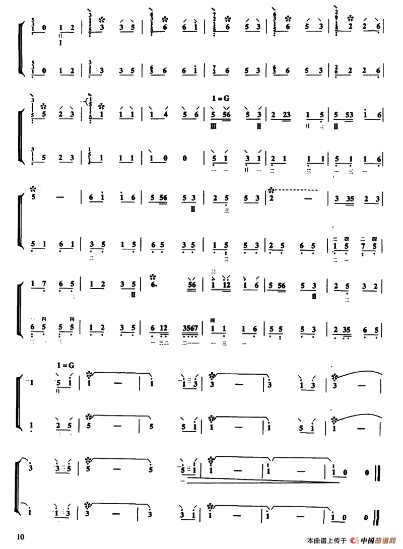小民兵（二重奏）其它曲谱（图3）