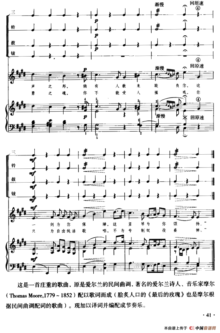少年歌手（儿童节奏乐队用曲）其它曲谱（图3）