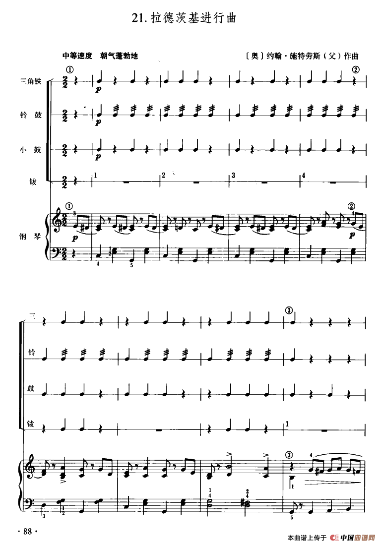 拉德茨基进行曲（儿童节奏乐队用曲）其它曲谱（图1）