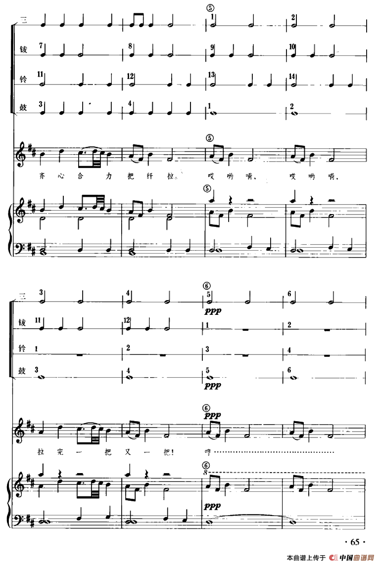 伏尔加船夫曲（儿童节奏乐队用曲）其它曲谱（图7）