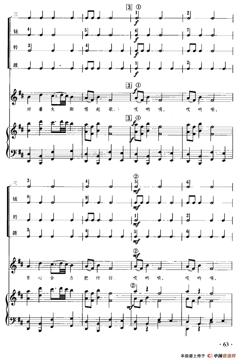 伏尔加船夫曲（儿童节奏乐队用曲）其它曲谱（图5）