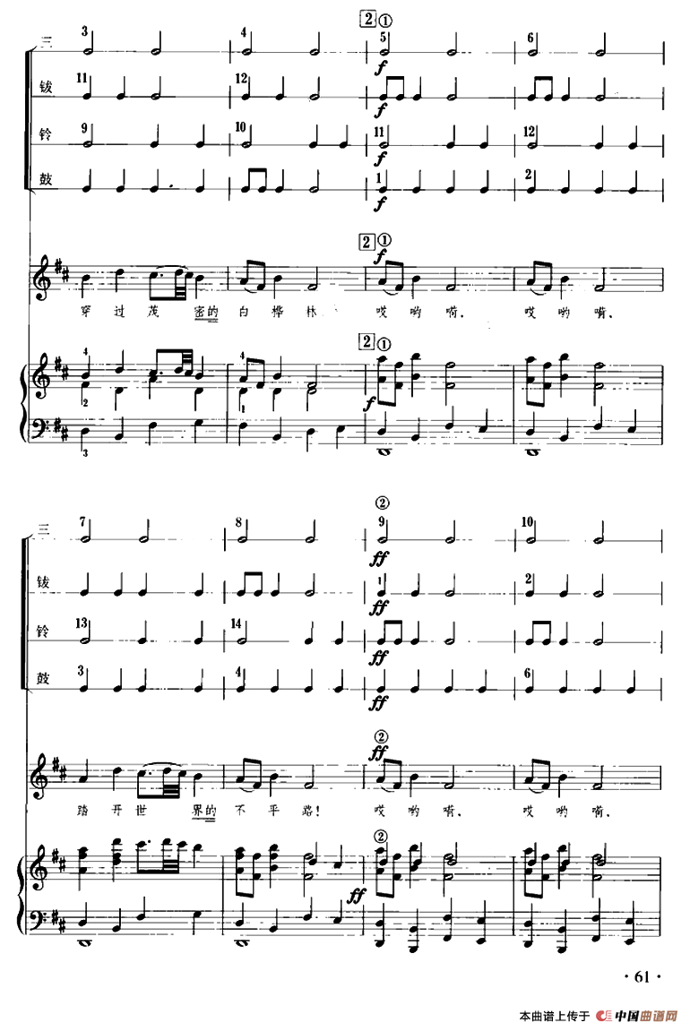 伏尔加船夫曲（儿童节奏乐队用曲）其它曲谱（图3）