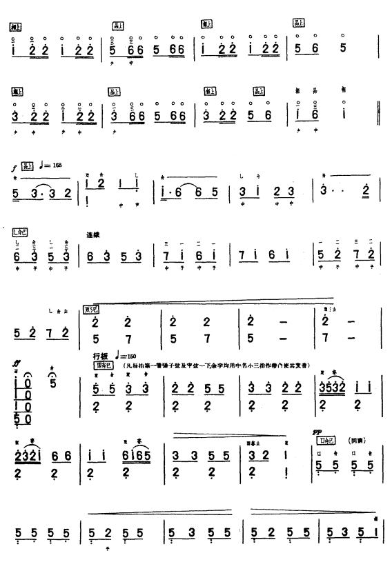 改进操6其它曲谱（图1）