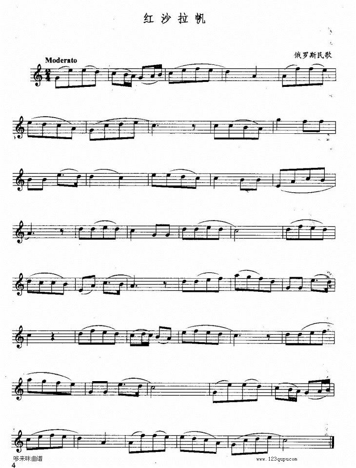 红沙拉帆萨克斯曲谱（图1）