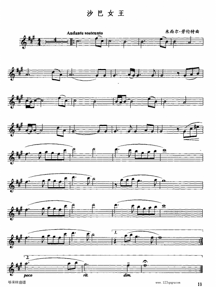 沙巴女王-五线谱萨克斯曲谱（图1）