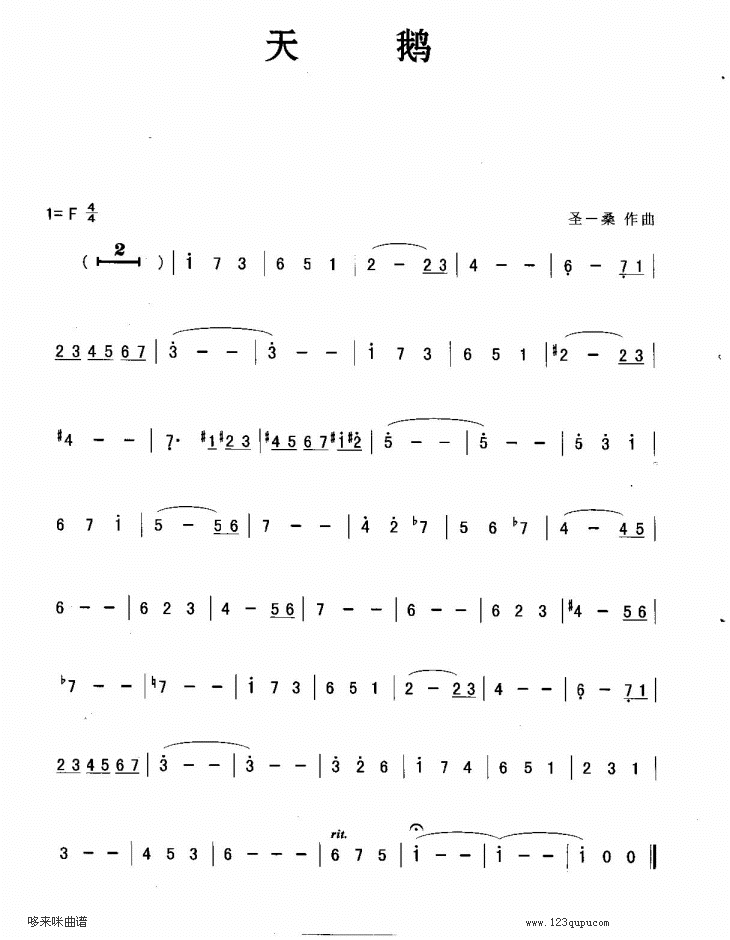 天鹅-简谱萨克斯曲谱（图1）