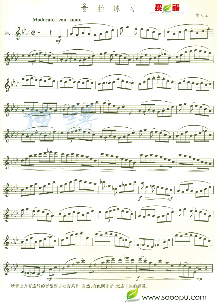 2拍练习萨克斯曲谱（图1）
