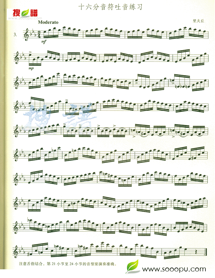十六音符吐音练习萨克斯曲谱（图1）