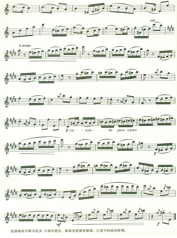 转调及变化音练习萨克斯曲谱（图2）