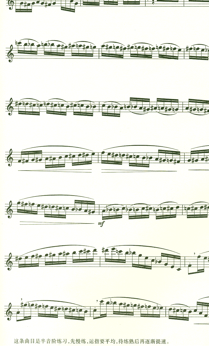 半音阶练习萨克斯曲谱（图2）
