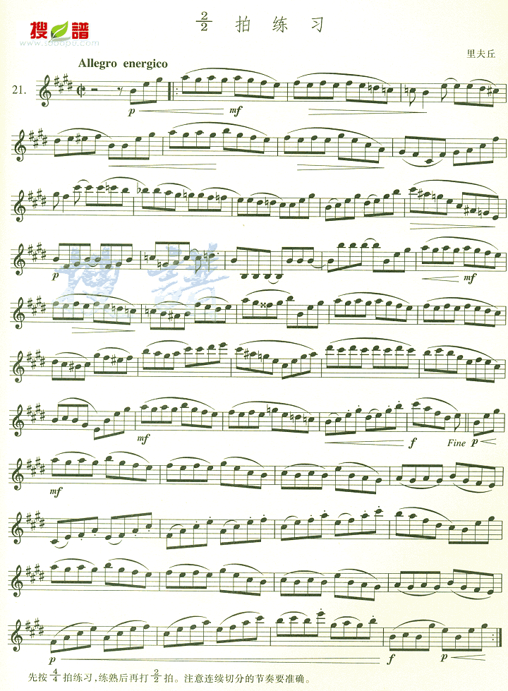 2拍练习萨克斯曲谱（图1）
