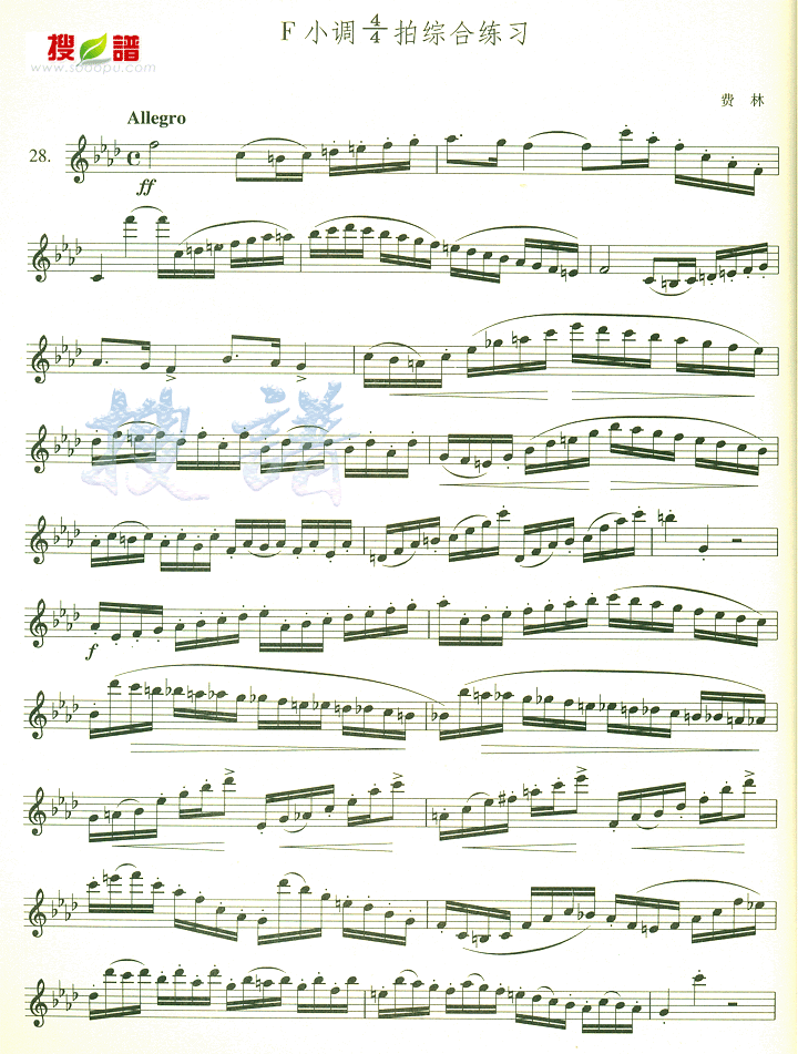 F小调44拍综合练习萨克斯曲谱（图1）