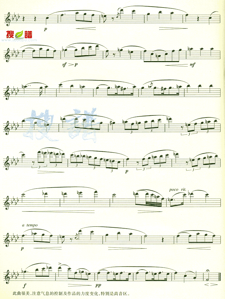 F小调练习萨克斯曲谱（图2）