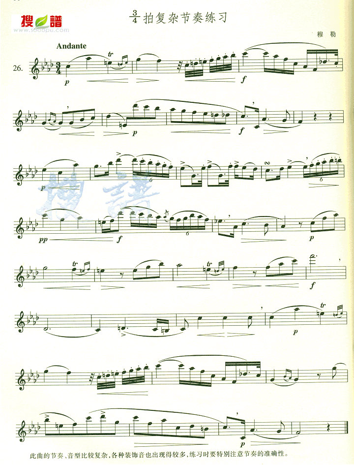 34拍复杂节奏练习萨克斯曲谱（图1）